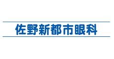 眼科の検査補助・受付スタッフ（佐野新都市眼科　イオンモール佐野新都市）の求人画像１