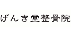 整体セラピスト/マッサージ・接客・店舗運営（Raxia（ラクシア）・げんき堂整骨院　イオンモール佐野新都市店）の求人画像３